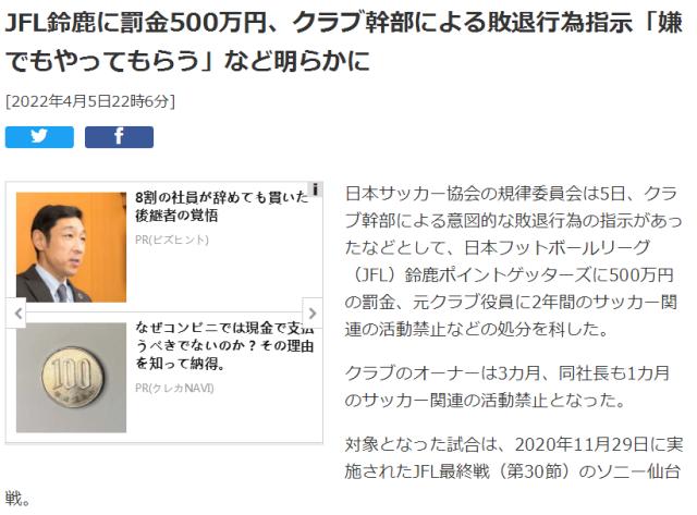 日本球队踢假球遭罚 55岁三浦知良职业生涯或受阻